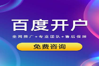 信息流开户经验分享：快速开户小窍门